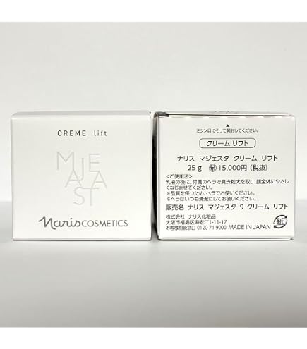 Amazon | ナリス マジェスタ ミルク(80ml) | ナリス | 乳液・クリーム 通販